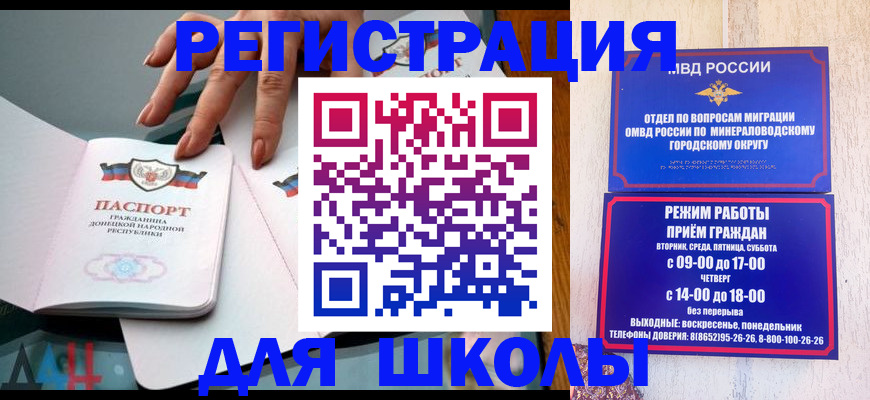 регистрация для дет. сада в Краснозаводске